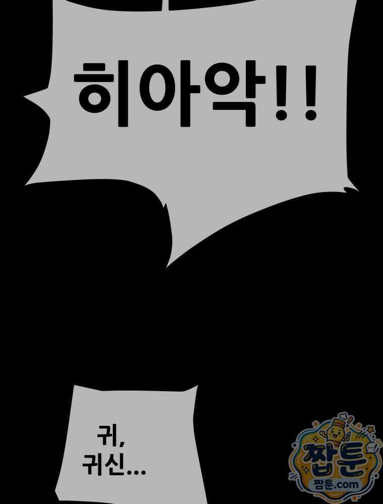 천광명월 274화 25