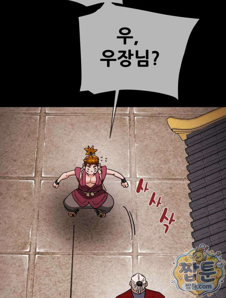 천광명월 274화 26