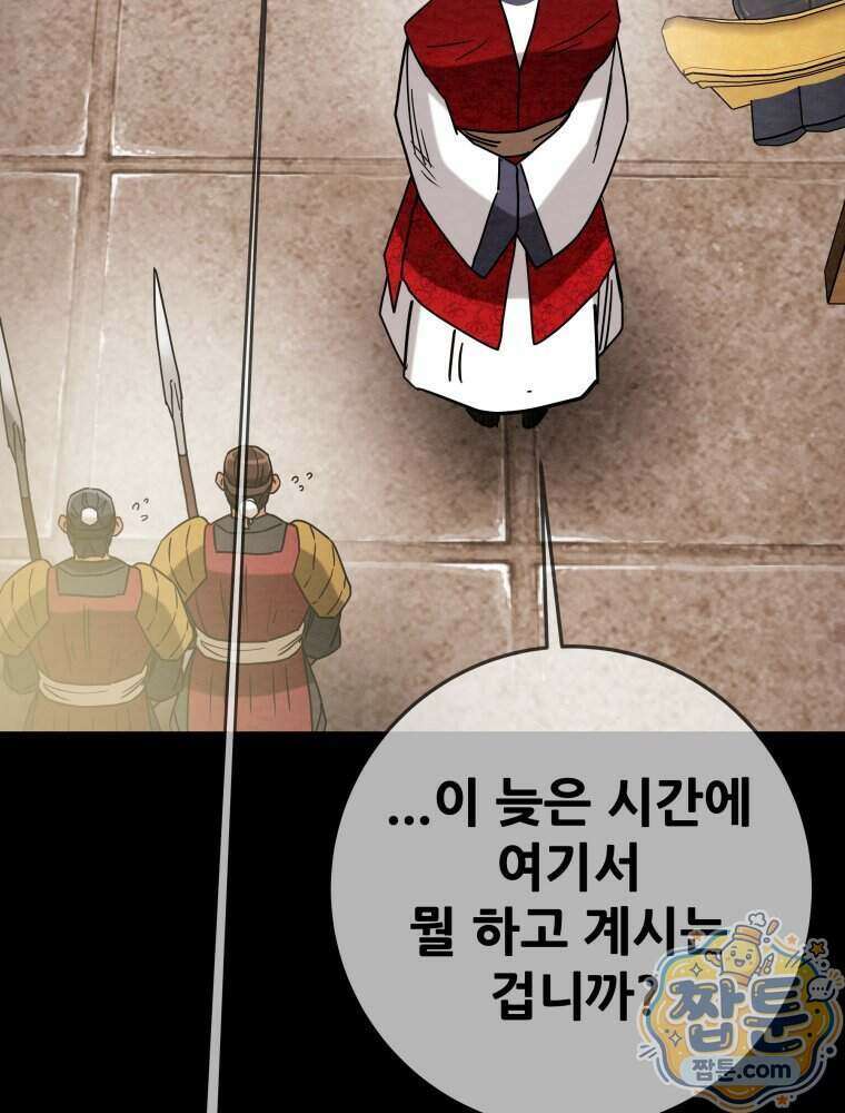 천광명월 274화 27