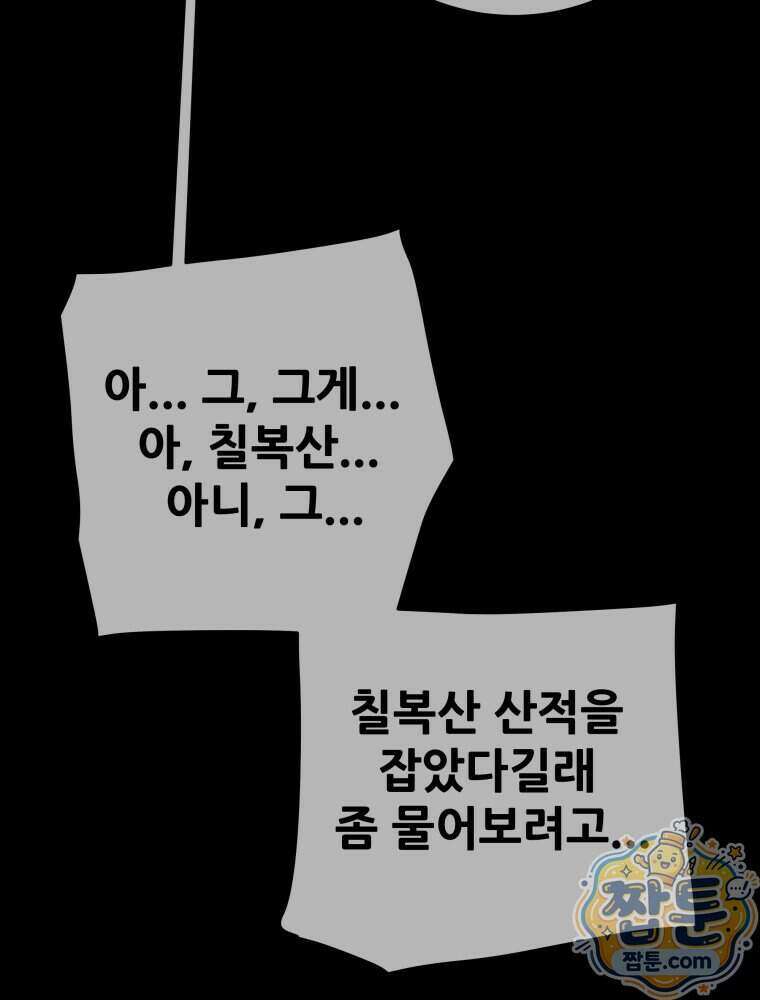 천광명월 274화 28