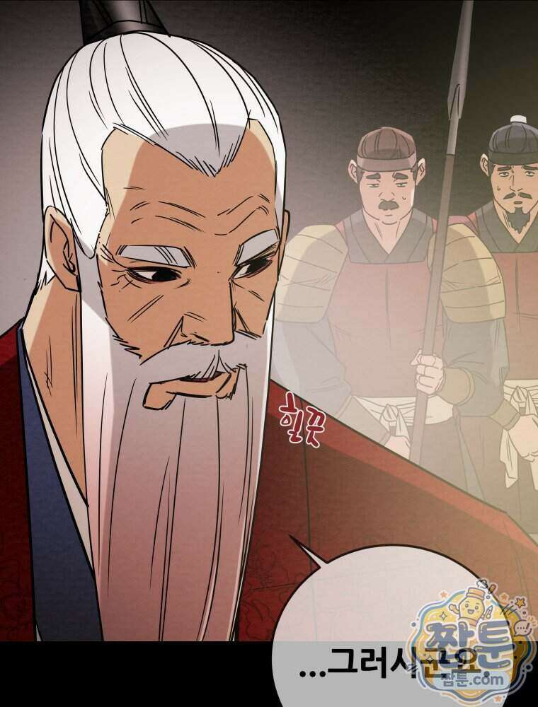 천광명월 274화 29