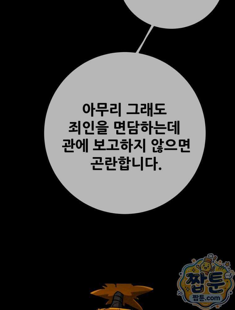 천광명월 274화 30