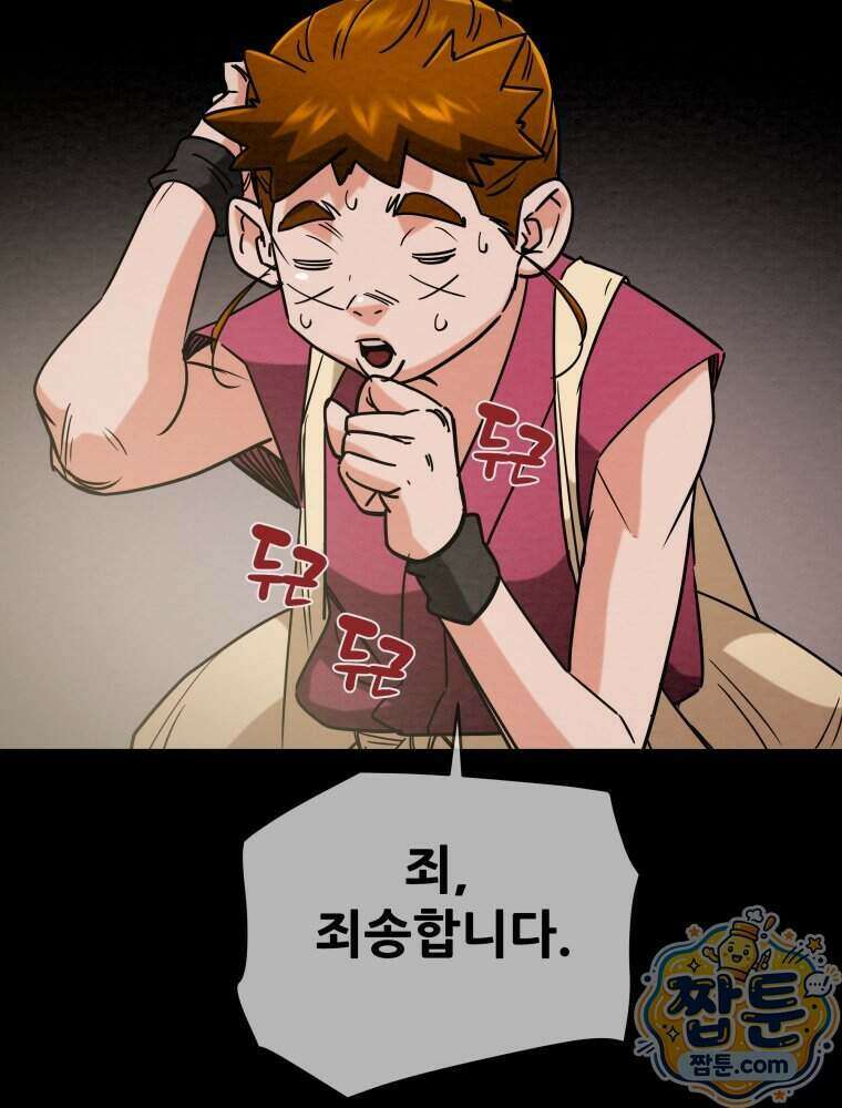 천광명월 274화 31