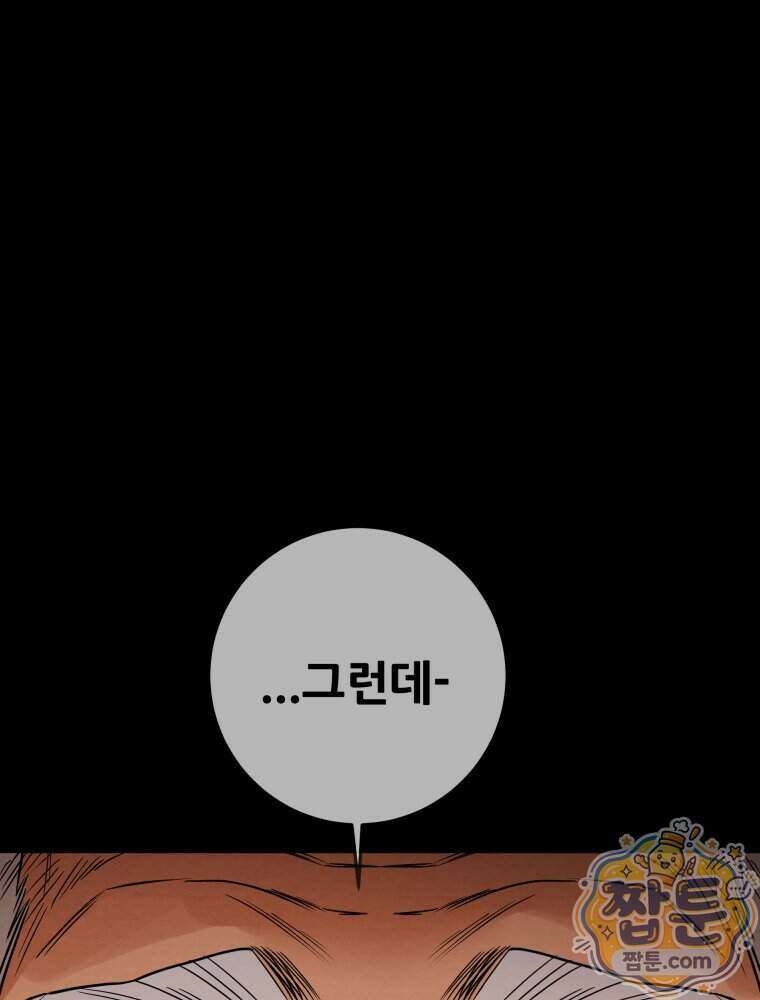 천광명월 274화 32