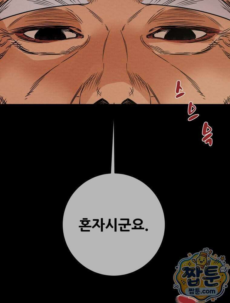 천광명월 274화 33