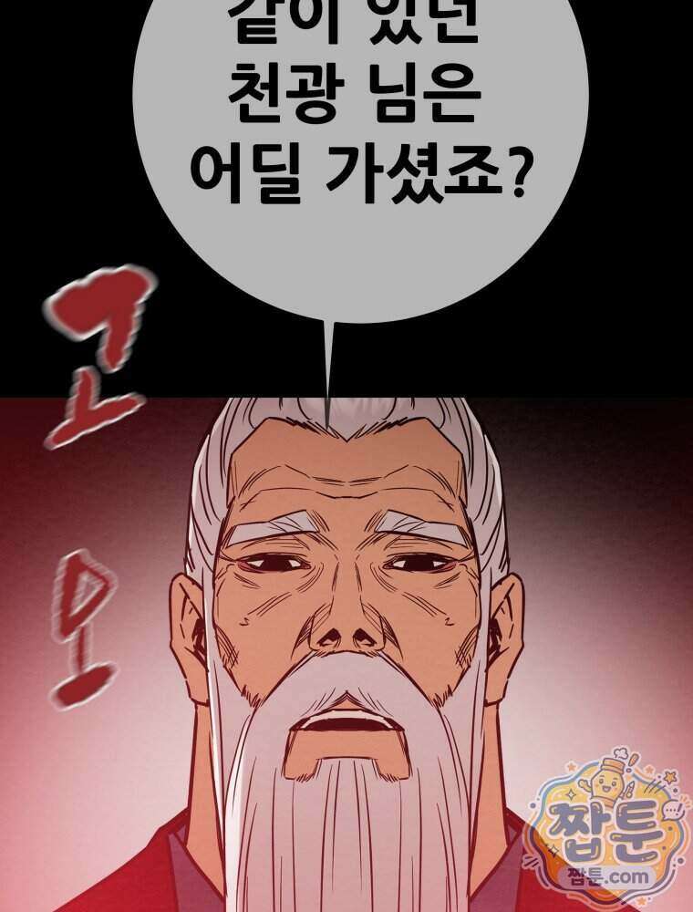 천광명월 274화 35