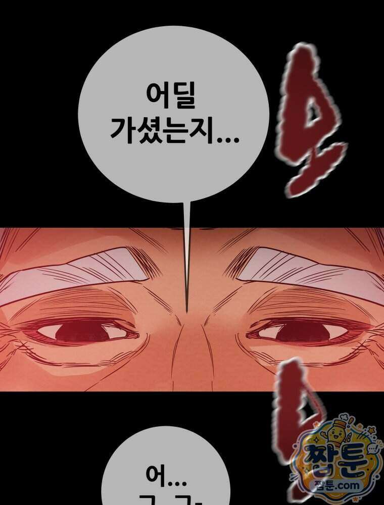 천광명월 274화 37