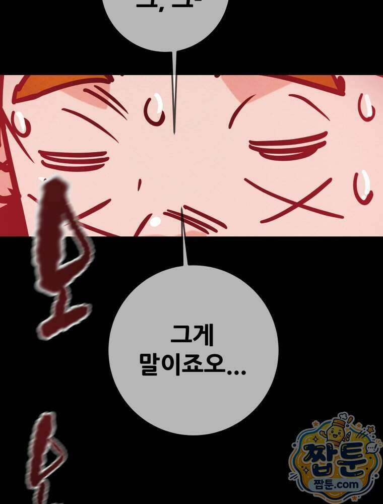 천광명월 274화 38