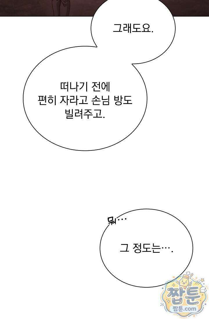 무제 14화 4