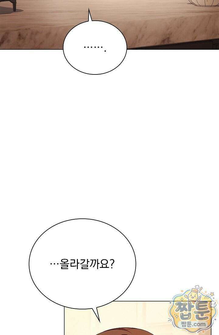무제 14화 6
