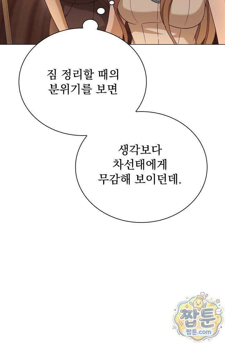 무제 14화 11