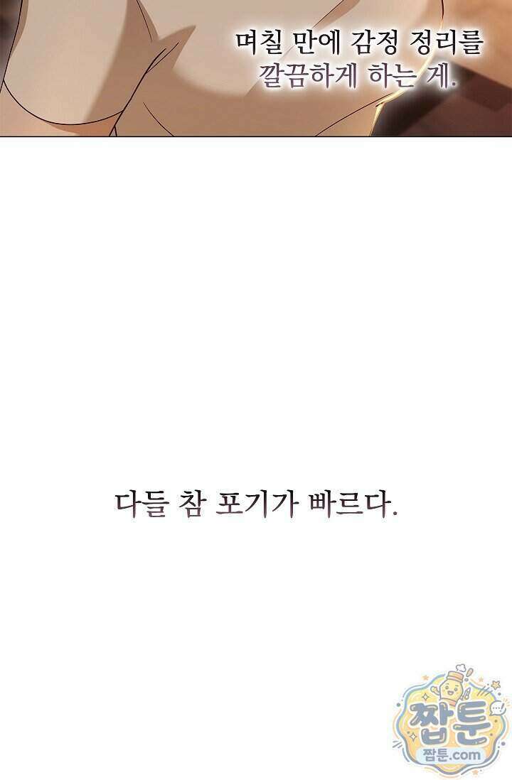 무제 14화 13