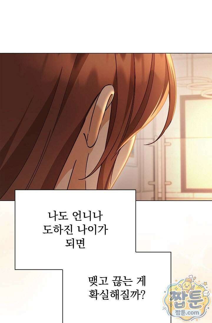 무제 14화 14