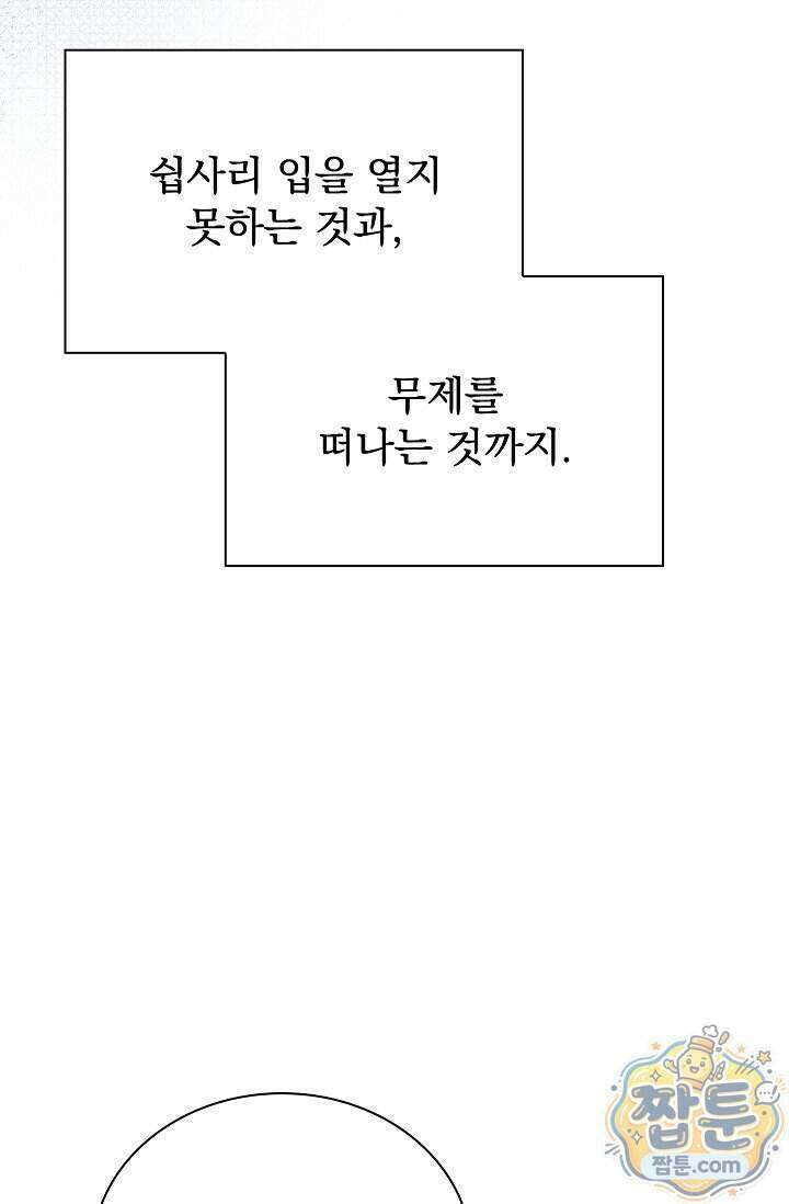 무제 14화 23