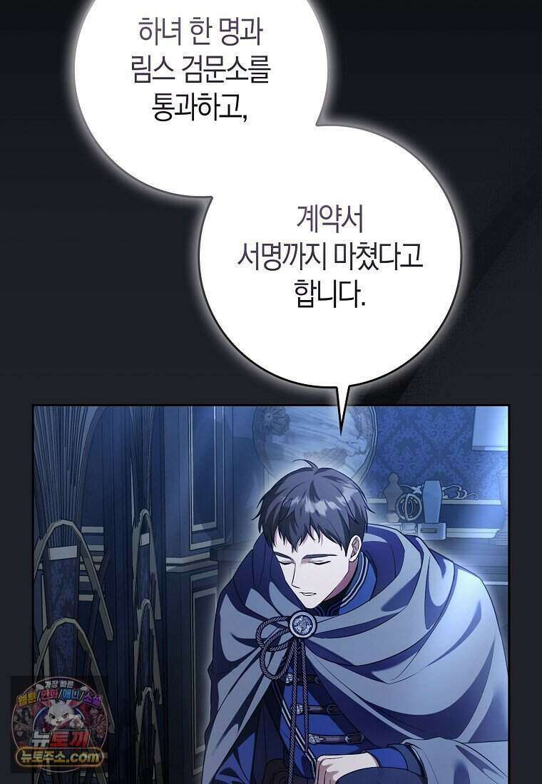 저 후회물 여주 아니었나요? 3화 5
