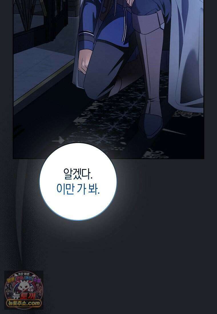 저 후회물 여주 아니었나요? 3화 6