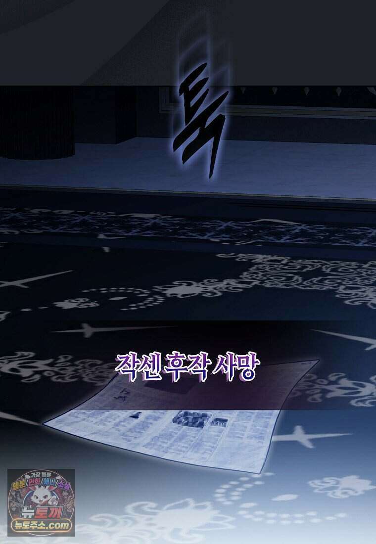 저 후회물 여주 아니었나요? 3화 10
