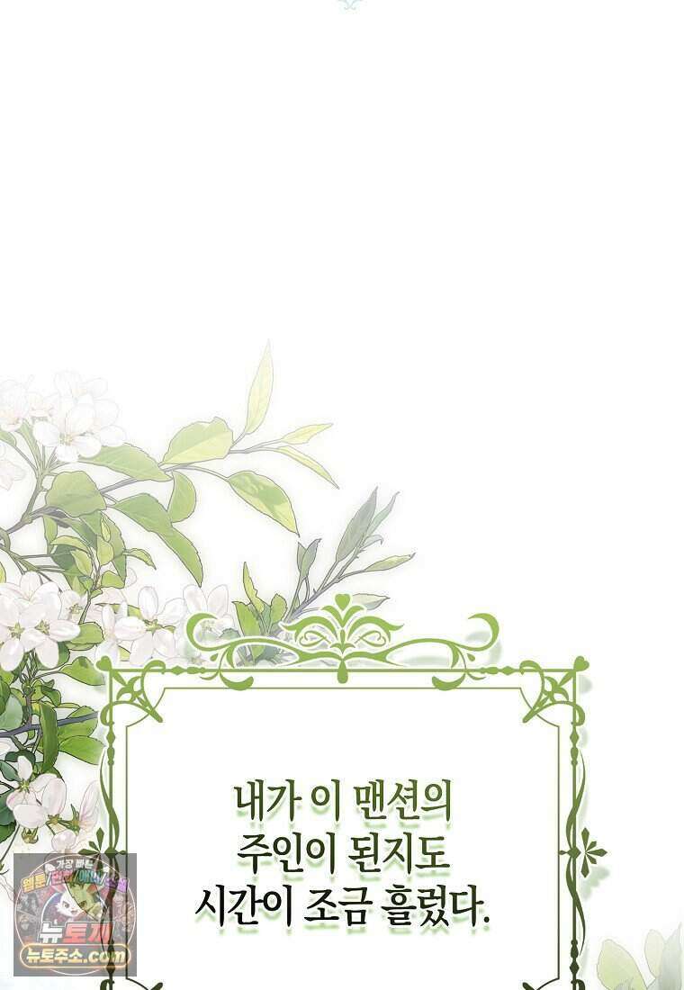 저 후회물 여주 아니었나요? 3화 12