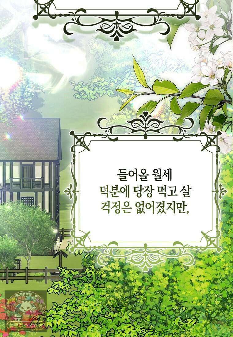 저 후회물 여주 아니었나요? 3화 13