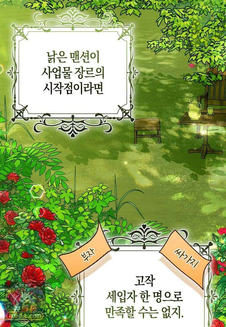 저 후회물 여주 아니었나요? 3화 14