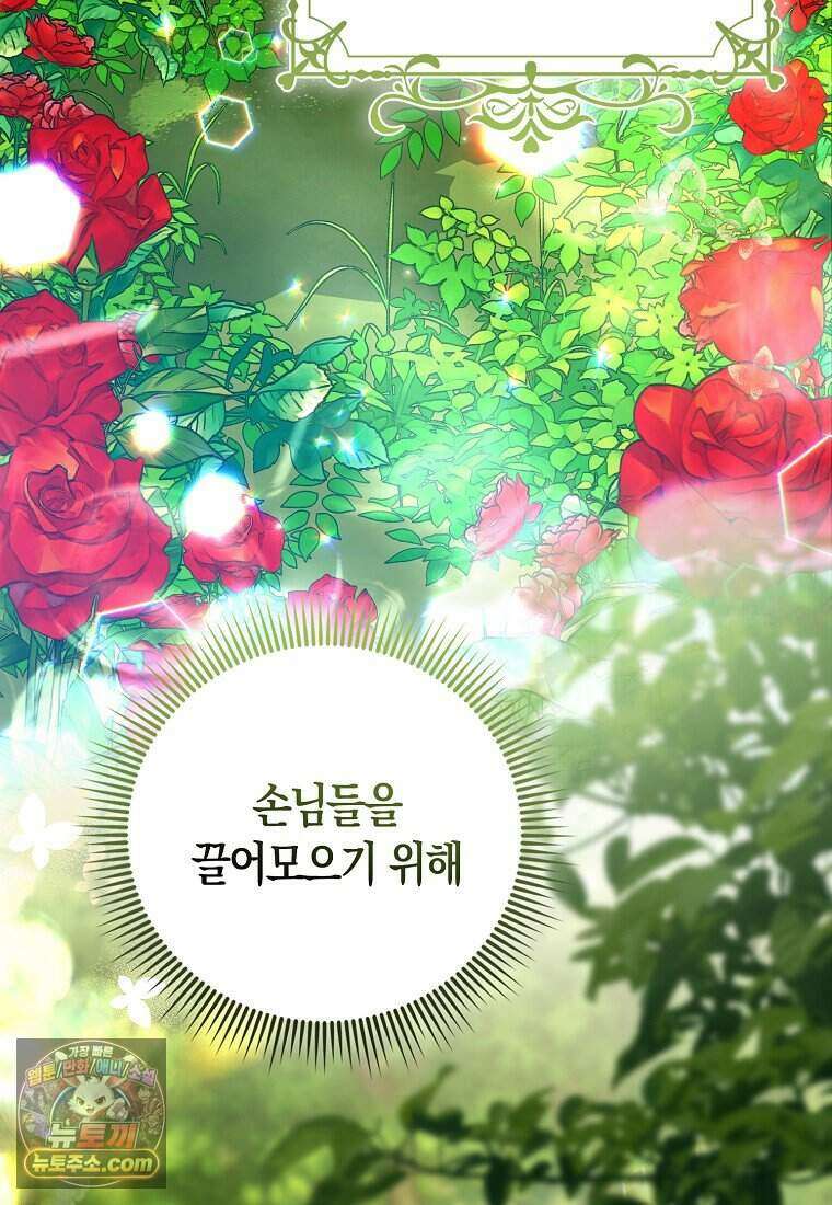 저 후회물 여주 아니었나요? 3화 15