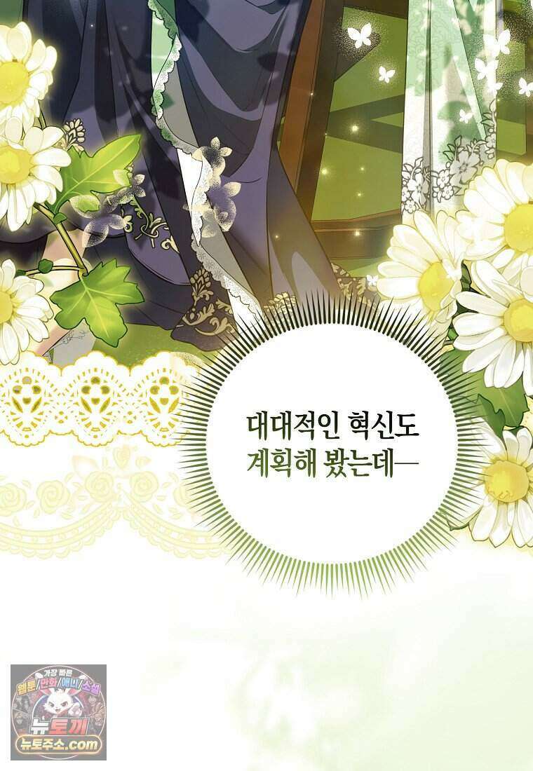 저 후회물 여주 아니었나요? 3화 17
