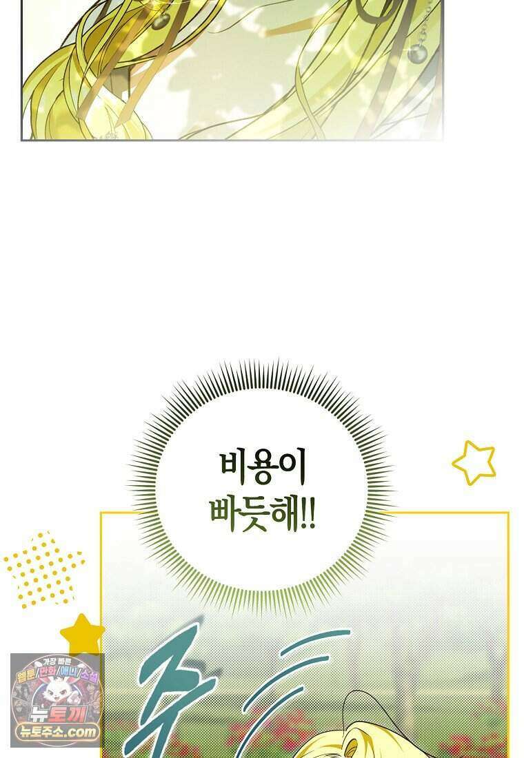 저 후회물 여주 아니었나요? 3화 19