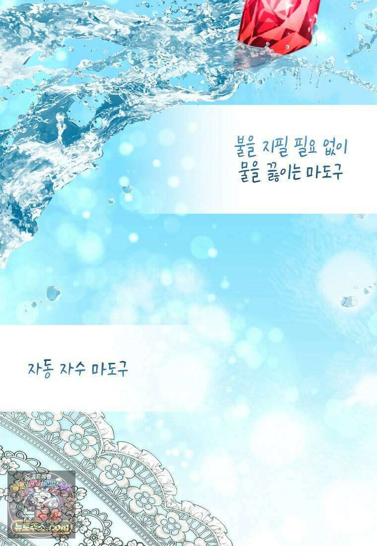 저 후회물 여주 아니었나요? 3화 23