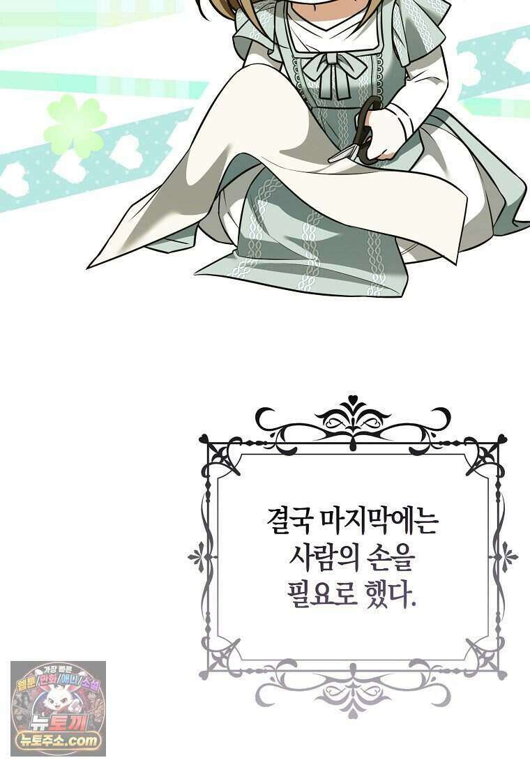 저 후회물 여주 아니었나요? 3화 25