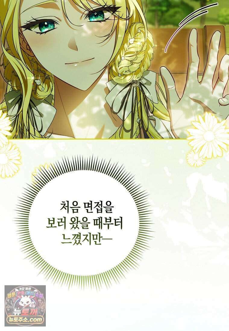 저 후회물 여주 아니었나요? 3화 32