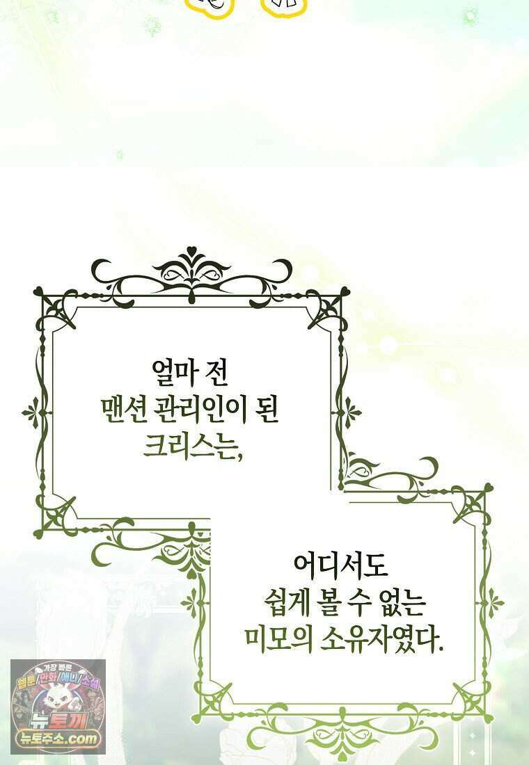 저 후회물 여주 아니었나요? 3화 35