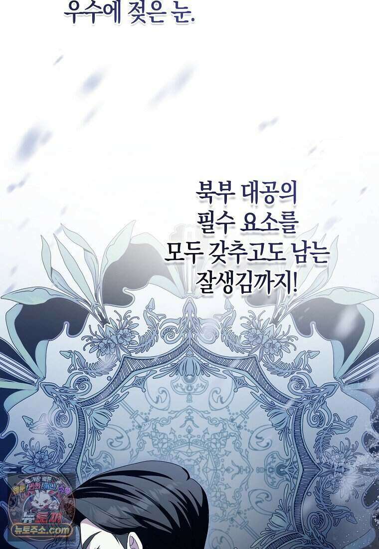 저 후회물 여주 아니었나요? 3화 39
