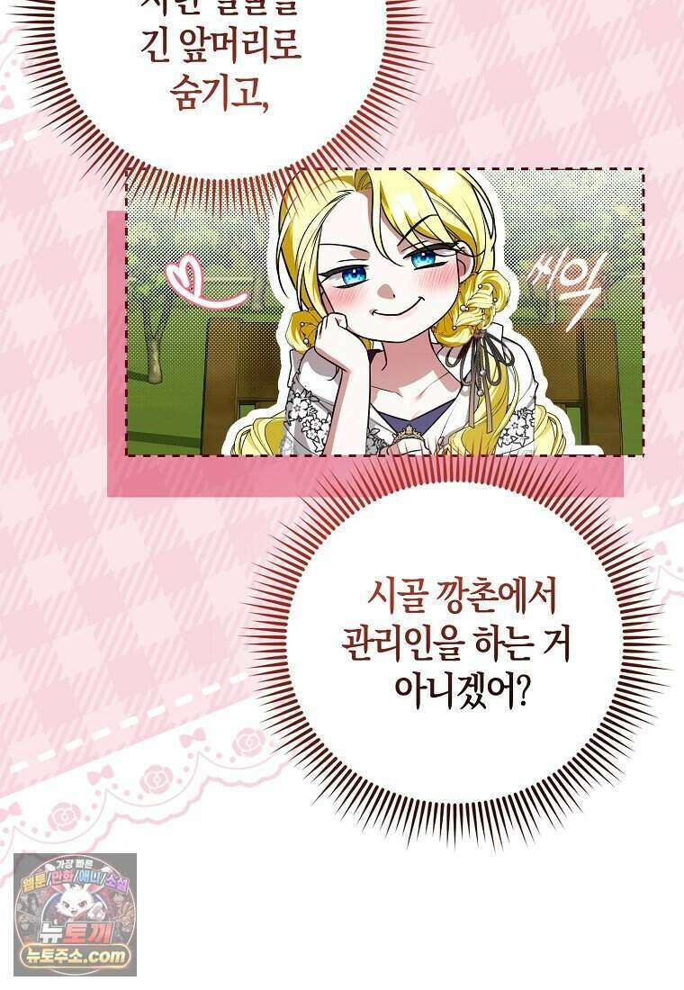 저 후회물 여주 아니었나요? 3화 42