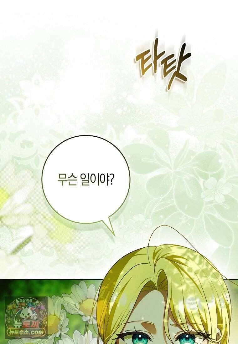 저 후회물 여주 아니었나요? 3화 47