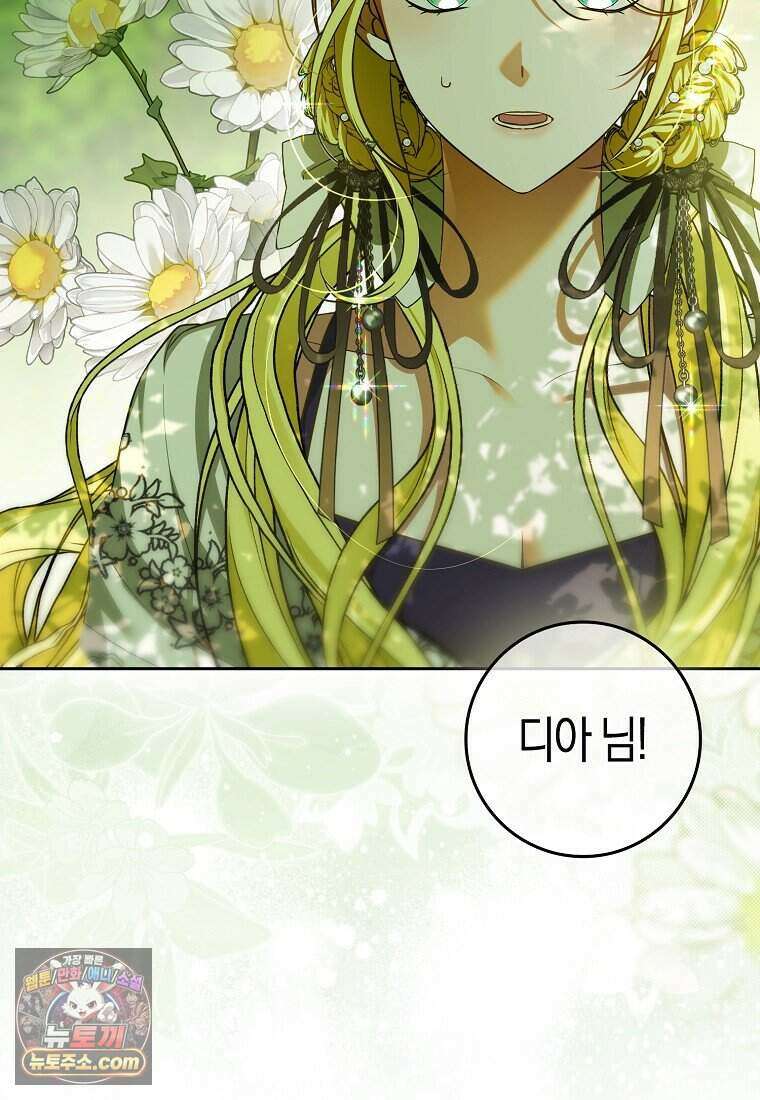 저 후회물 여주 아니었나요? 3화 48