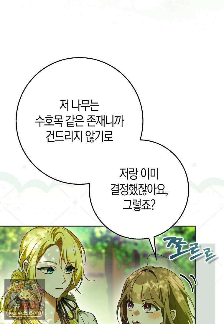 저 후회물 여주 아니었나요? 3화 49