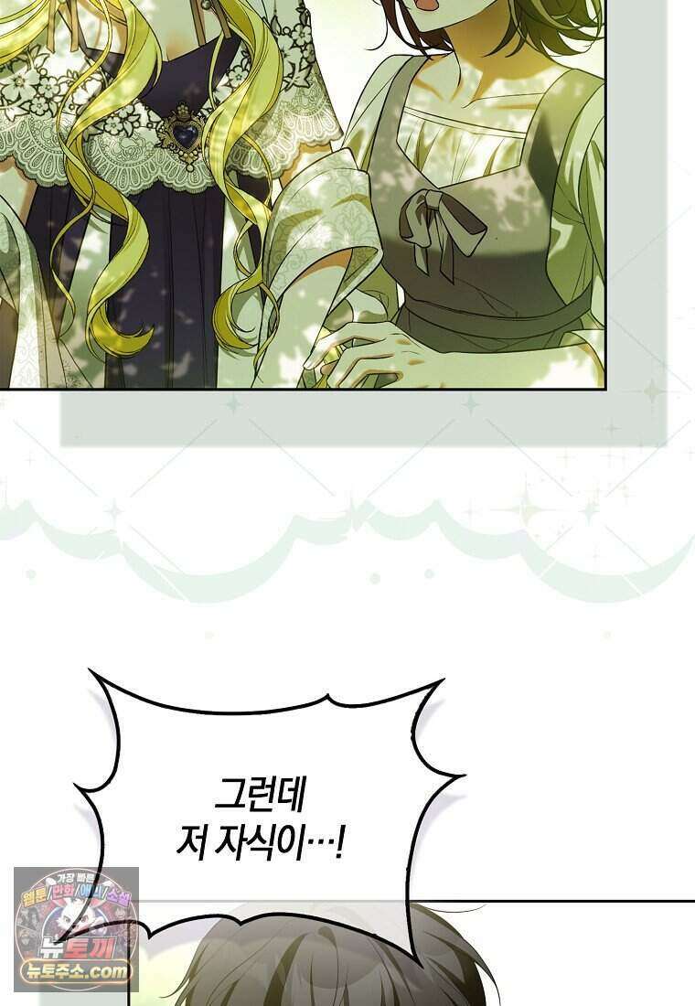 저 후회물 여주 아니었나요? 3화 50