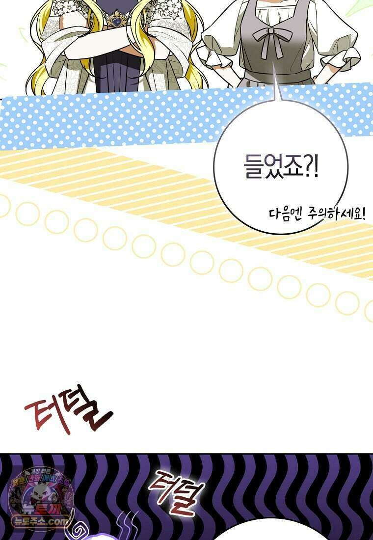 저 후회물 여주 아니었나요? 3화 56