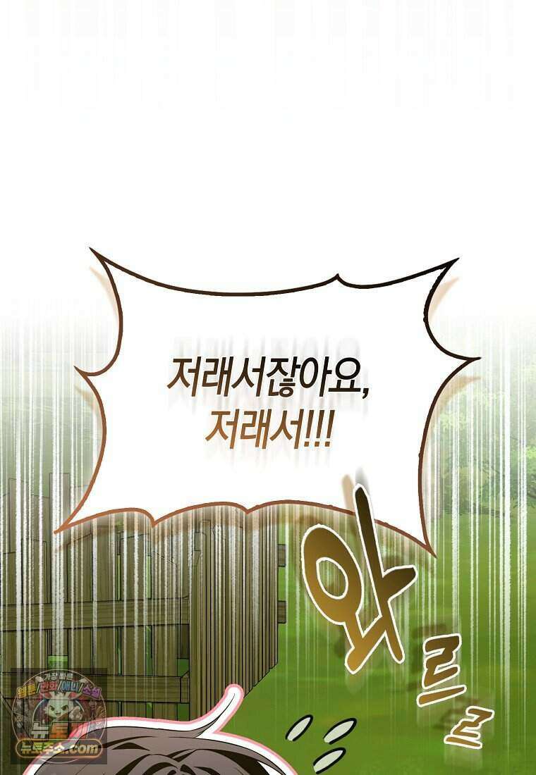 저 후회물 여주 아니었나요? 3화 59