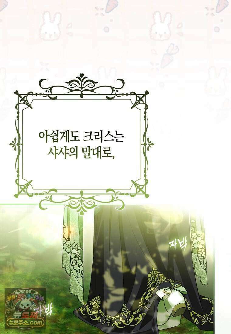 저 후회물 여주 아니었나요? 3화 62