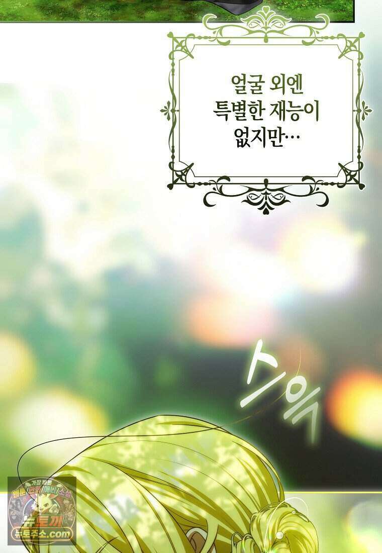 저 후회물 여주 아니었나요? 3화 63