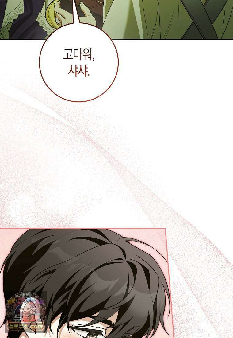 저 후회물 여주 아니었나요? 3화 80