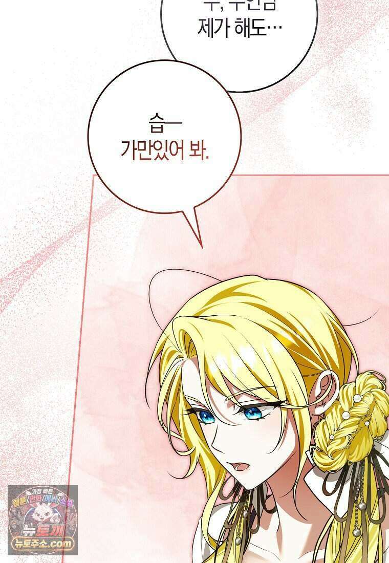 저 후회물 여주 아니었나요? 3화 82