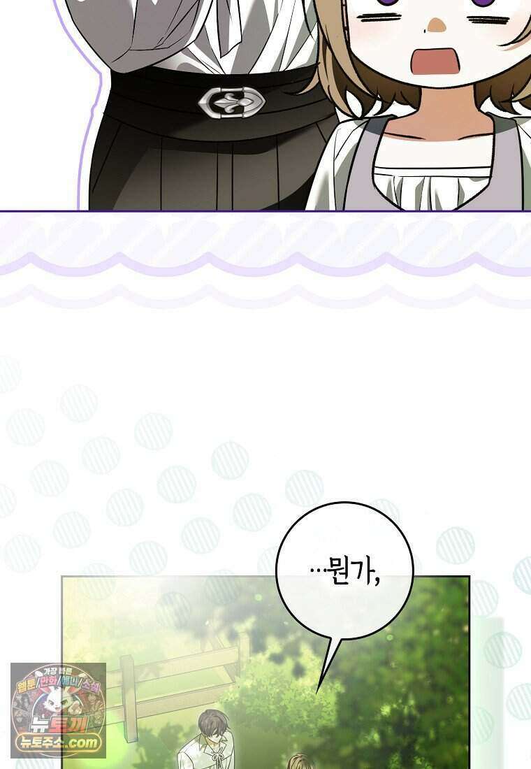 저 후회물 여주 아니었나요? 3화 88