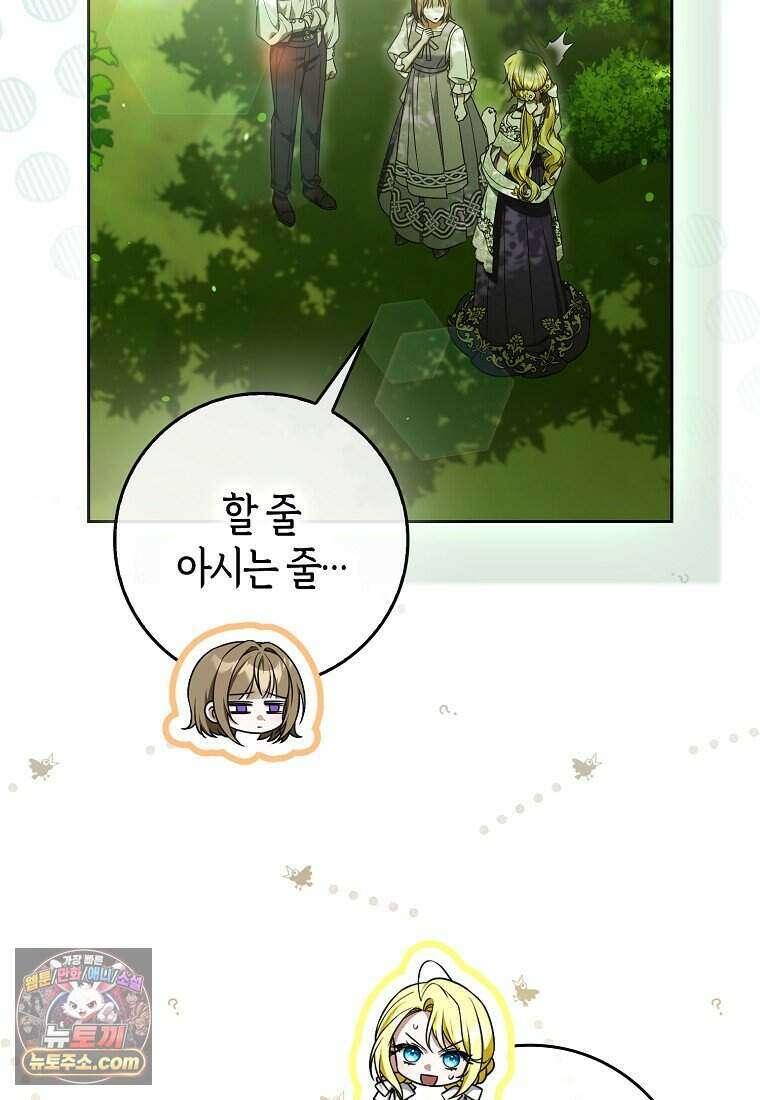 저 후회물 여주 아니었나요? 3화 89
