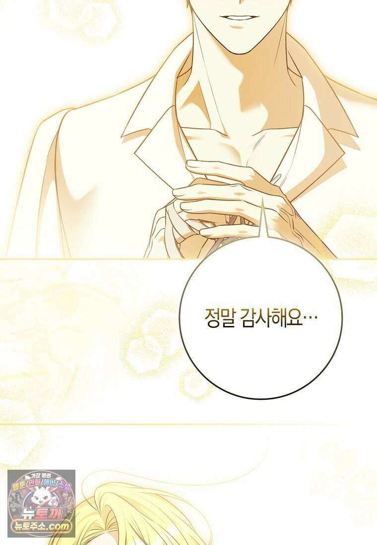 저 후회물 여주 아니었나요? 3화 91