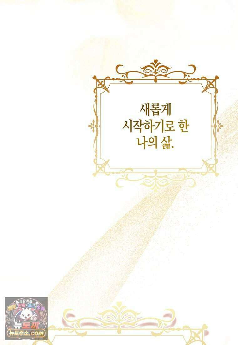 저 후회물 여주 아니었나요? 3화 93
