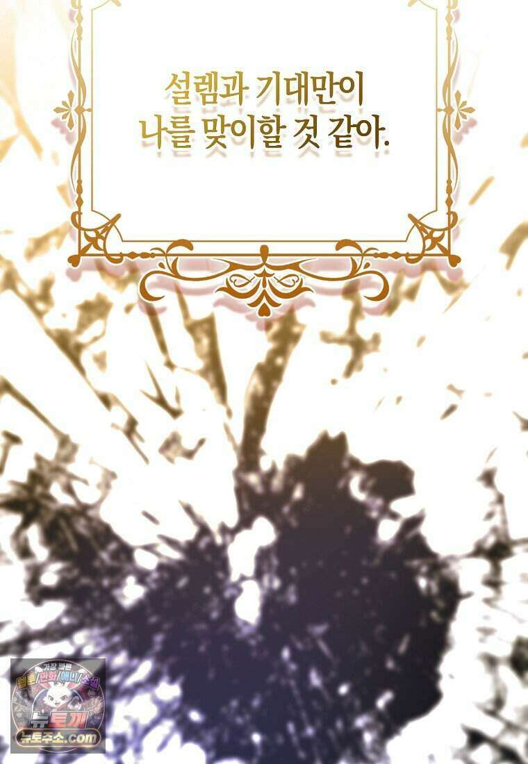 저 후회물 여주 아니었나요? 3화 94