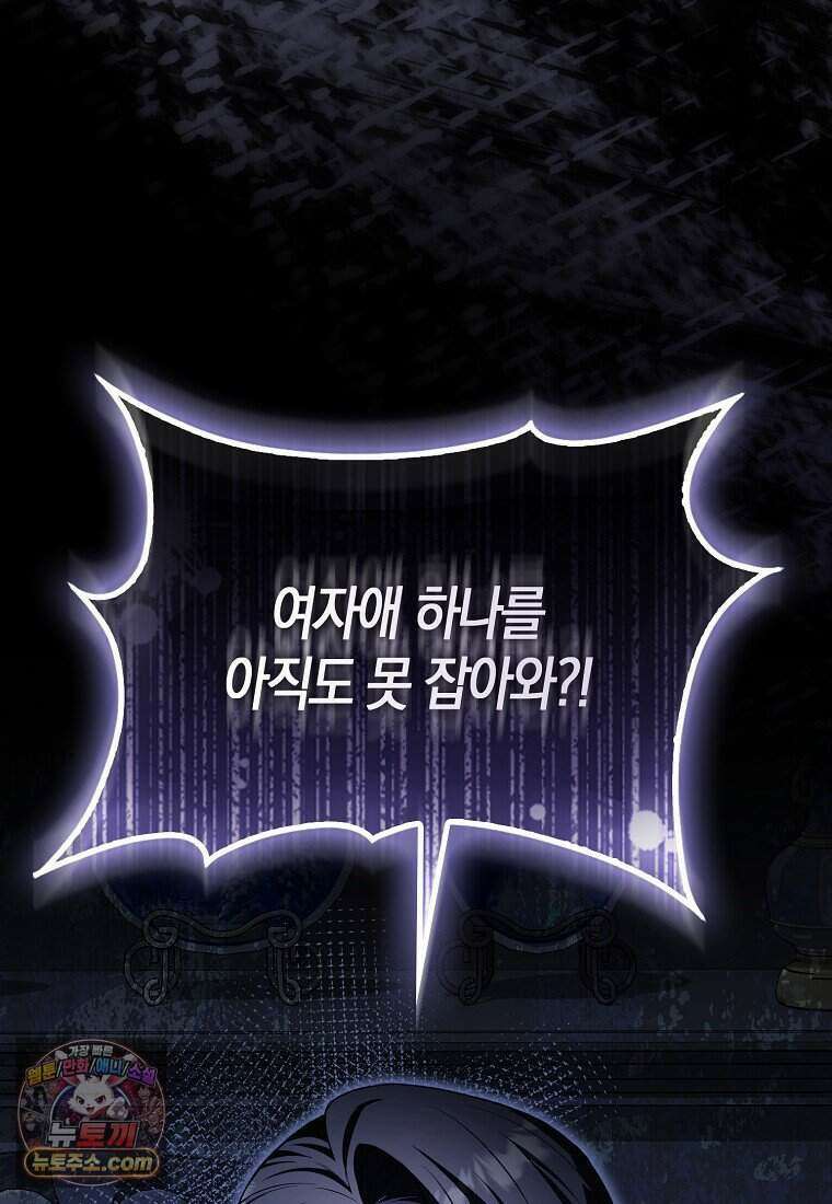 저 후회물 여주 아니었나요? 3화 96