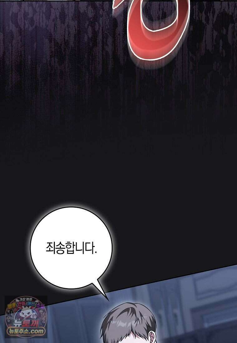 저 후회물 여주 아니었나요? 3화 98